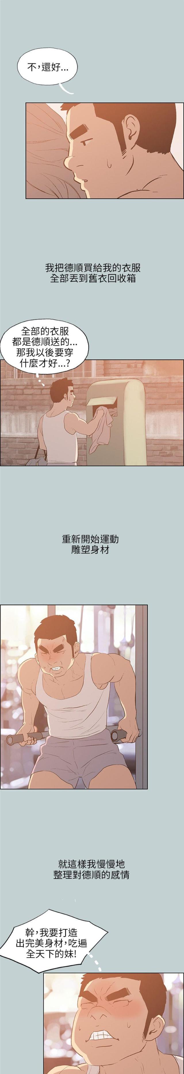 第38话8