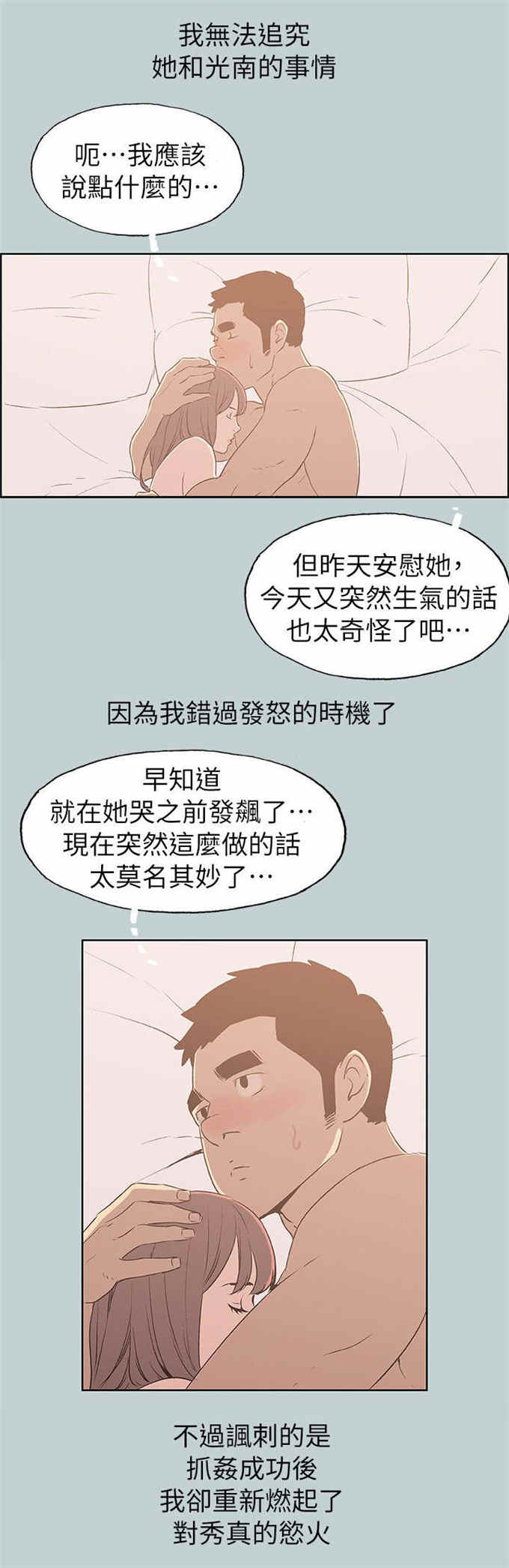 第73话5