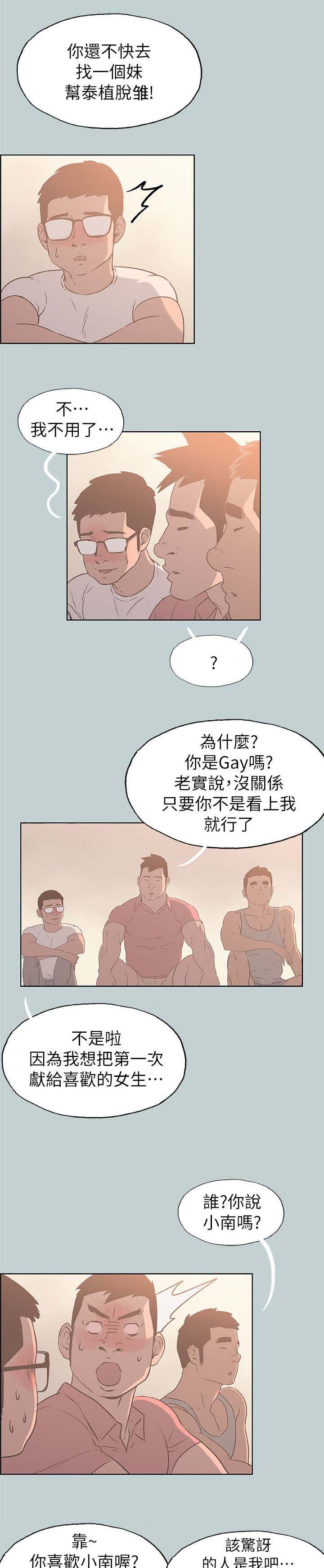 第83话3