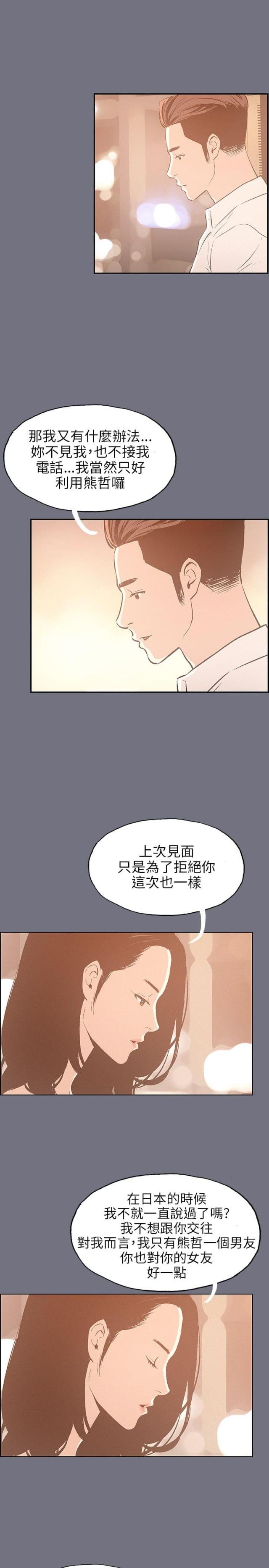 第37话9