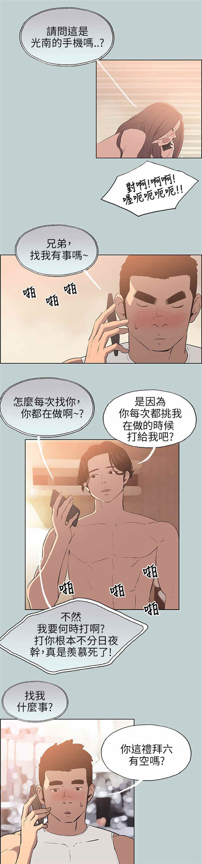 第57话3