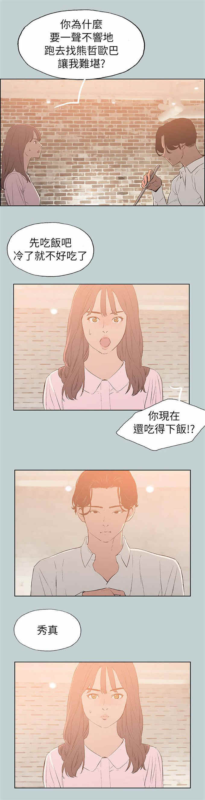 第71话4