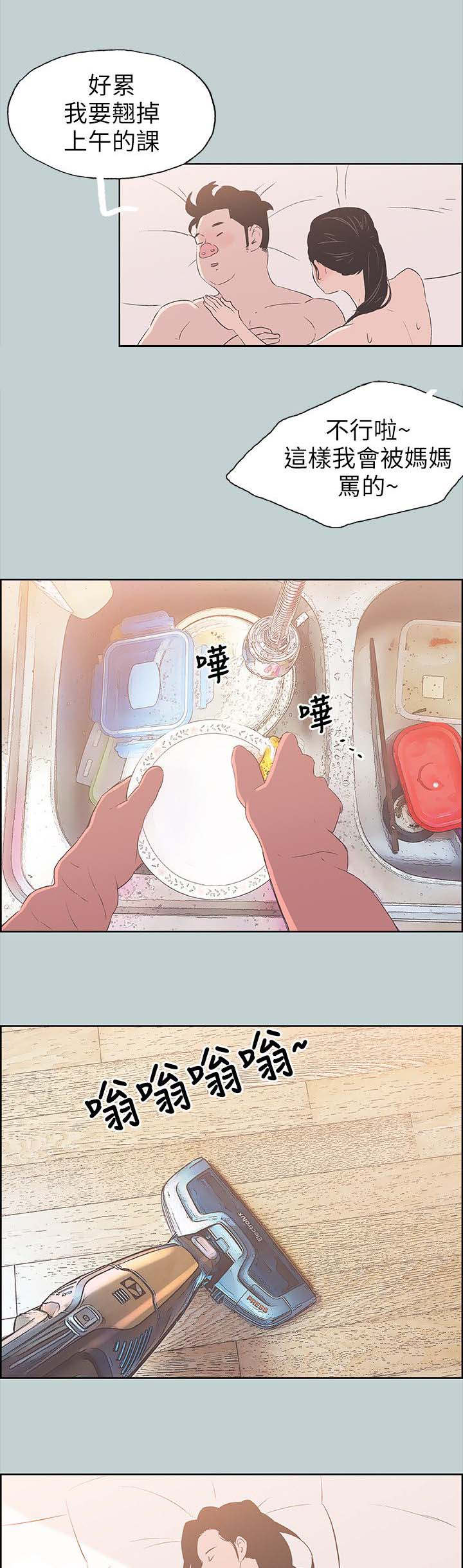 第90话5