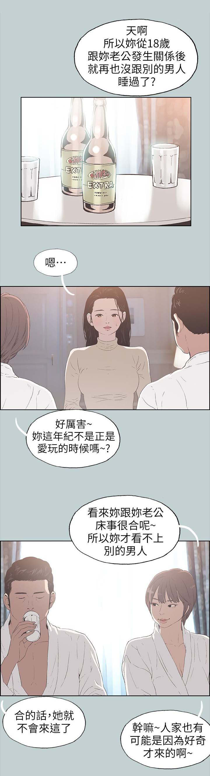 第96话4