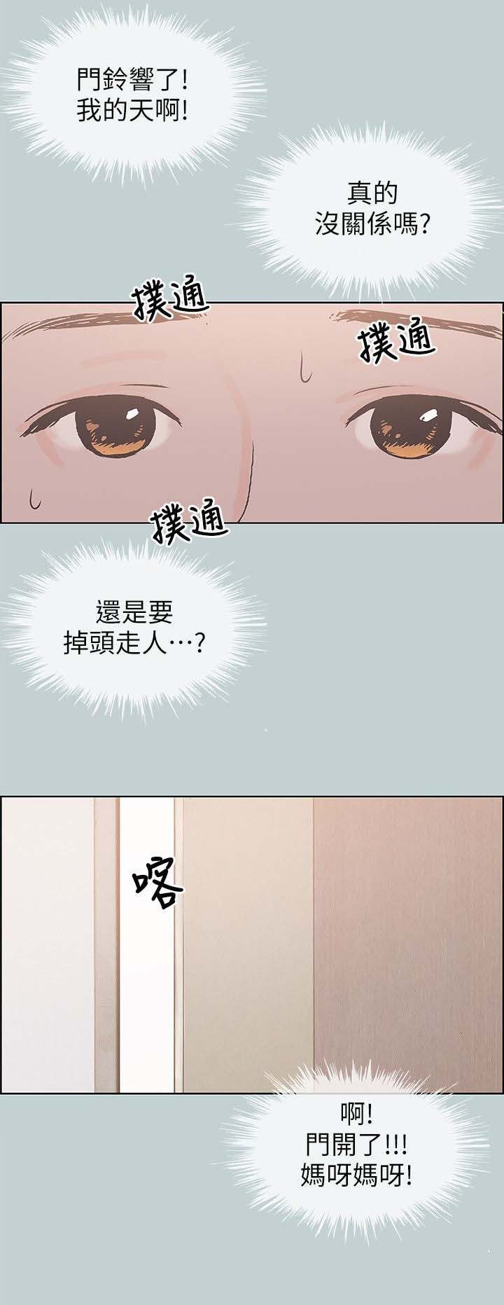 第95话11