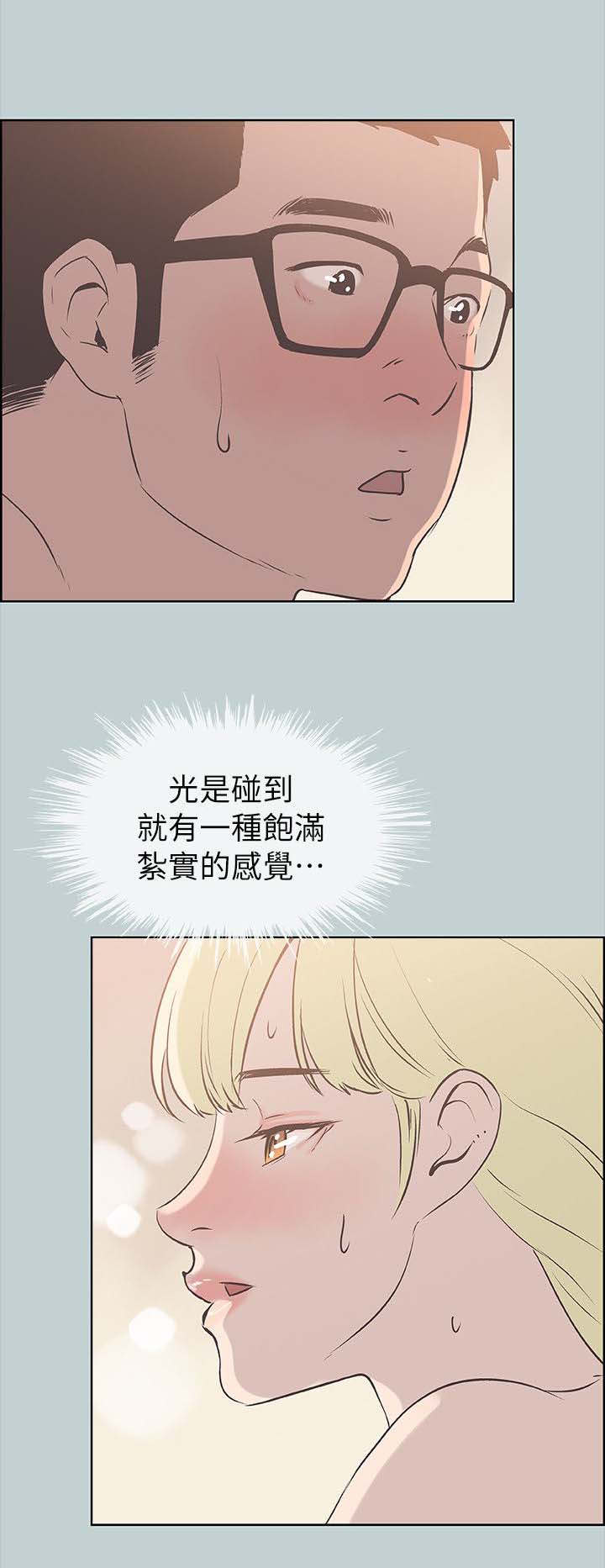 第87话13