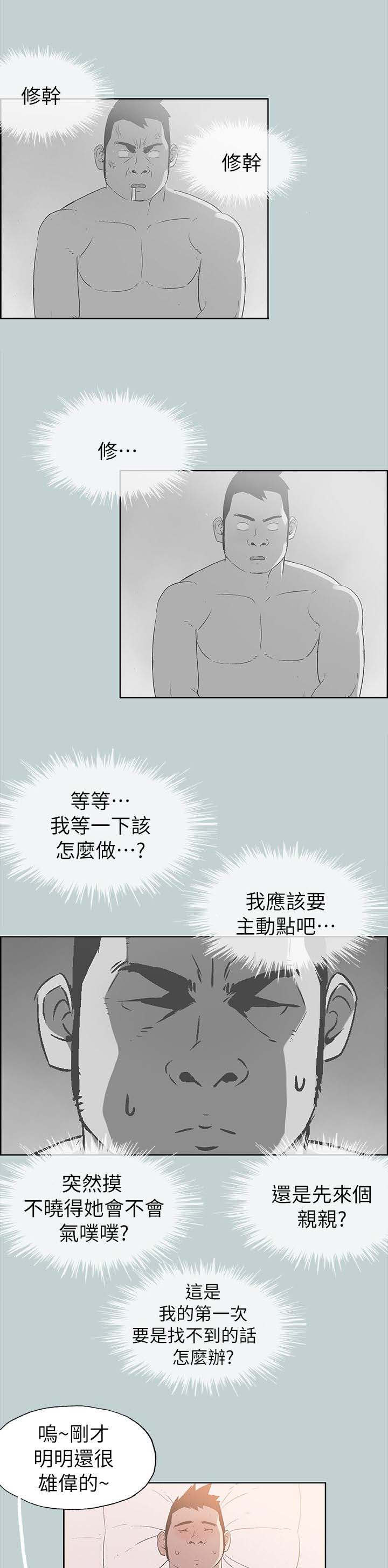 第84话12