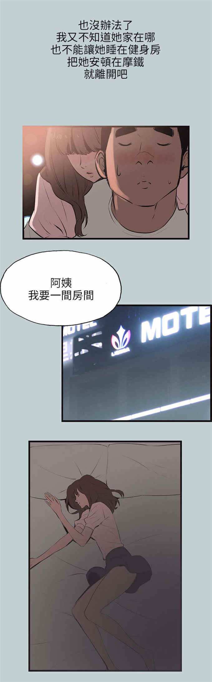 第54话1