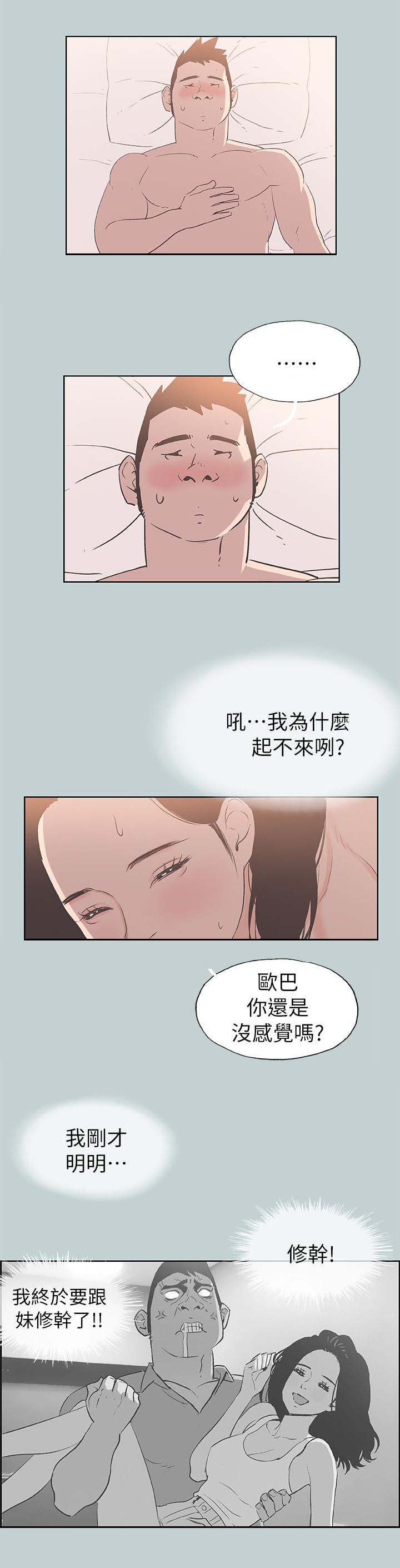 第84话10