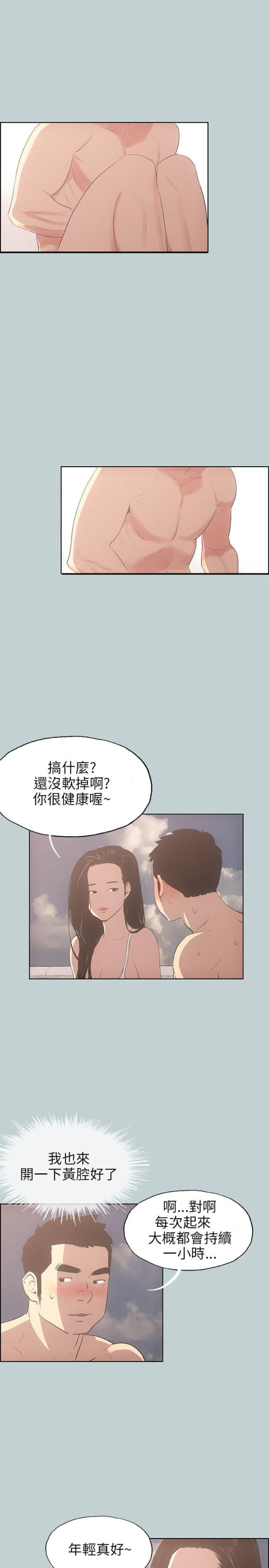 第41话6