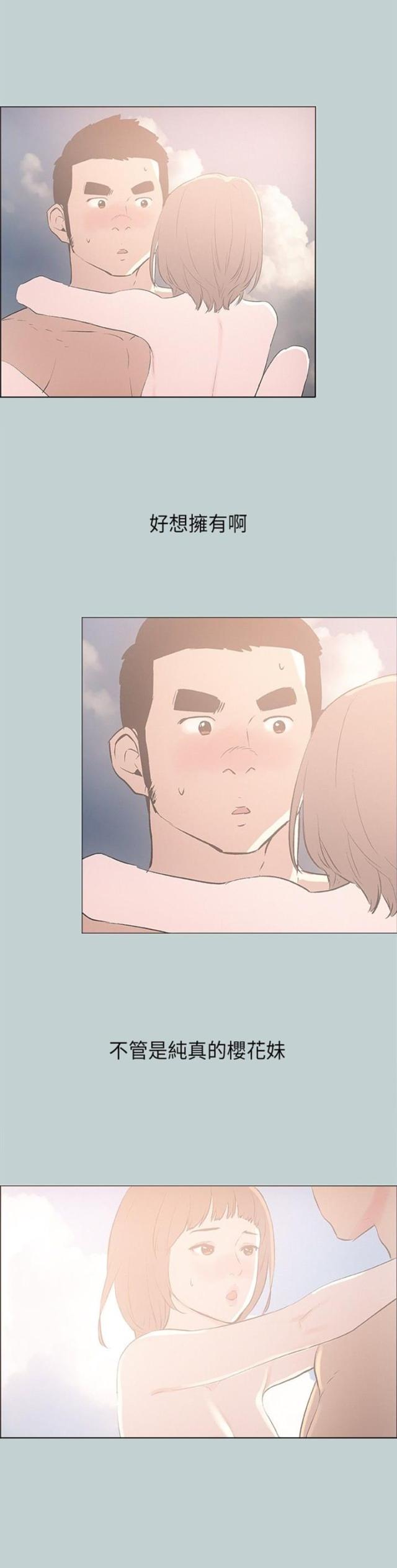 第23话13