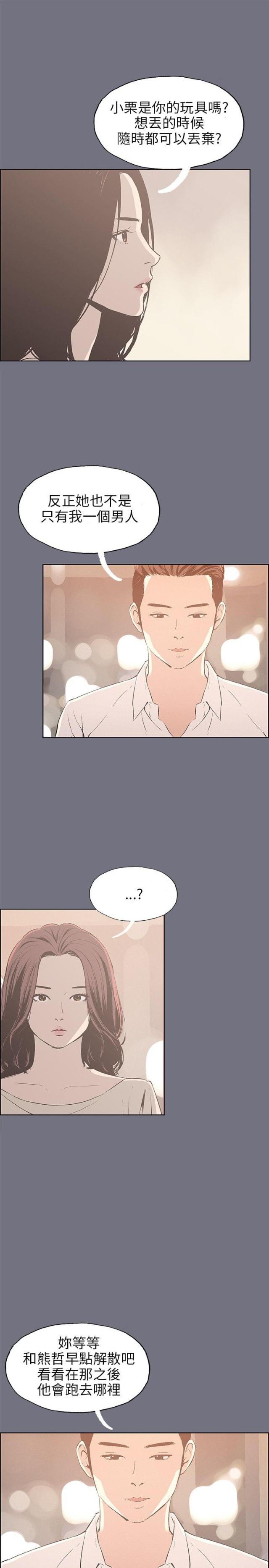 第37话11