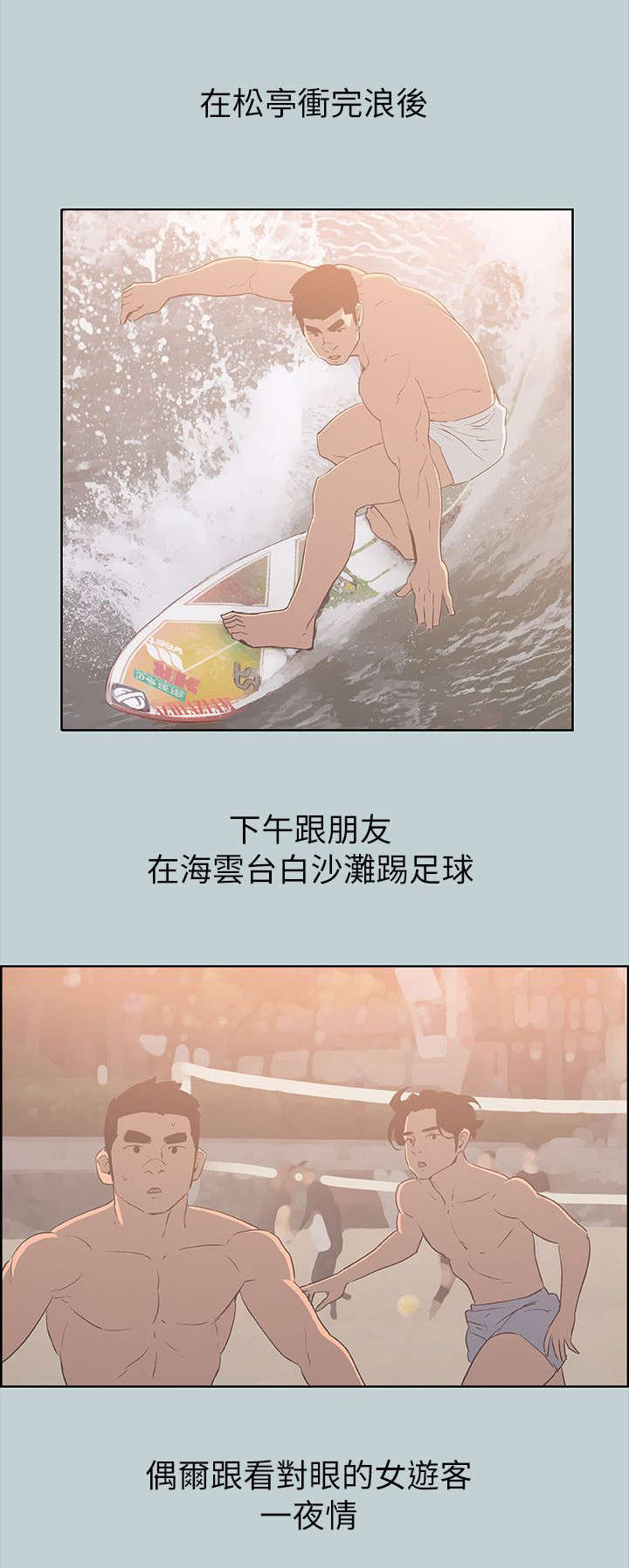 第81话8