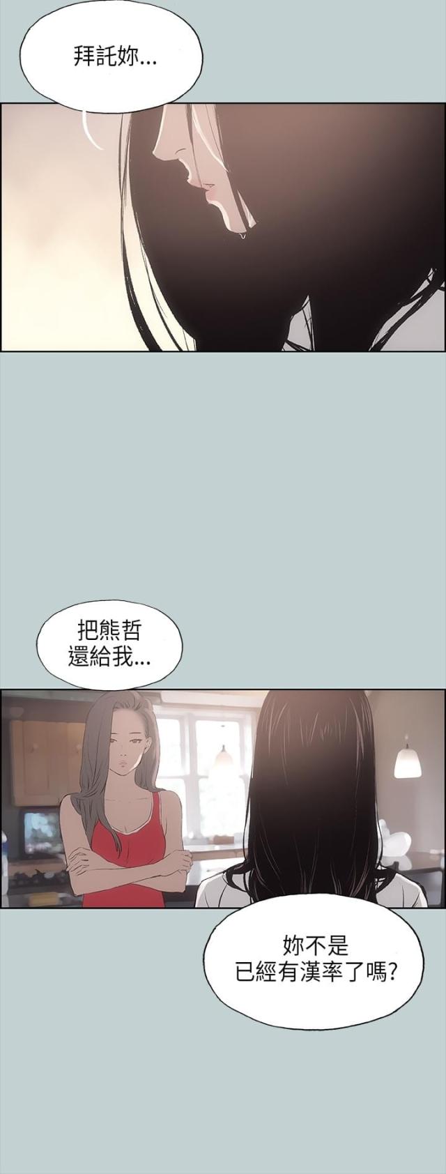 第19话23