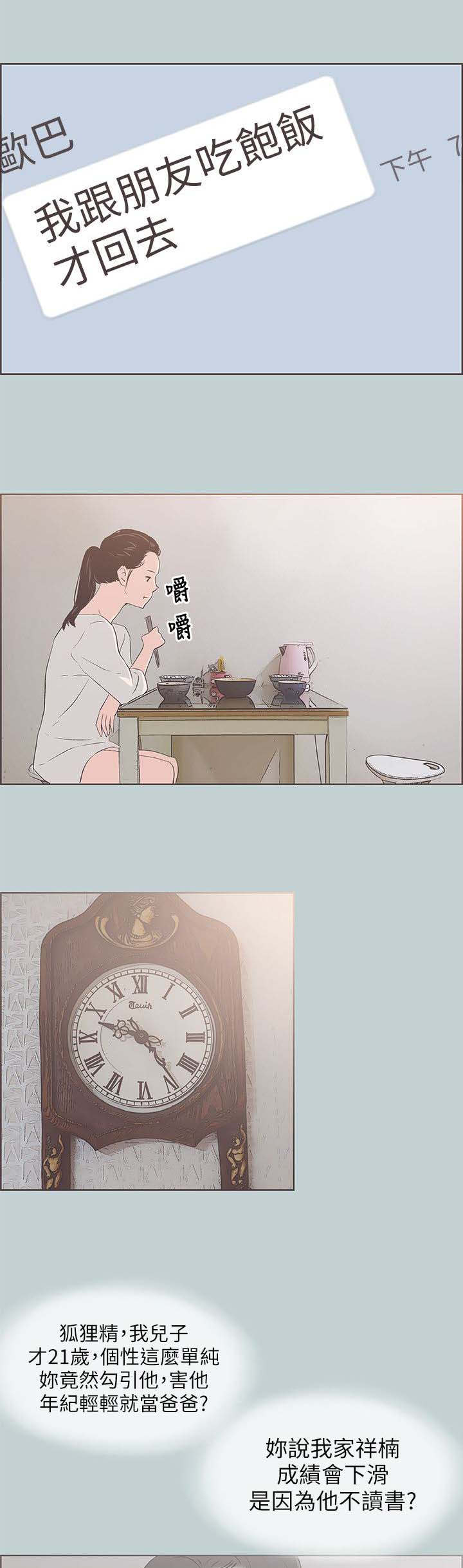 第90话7