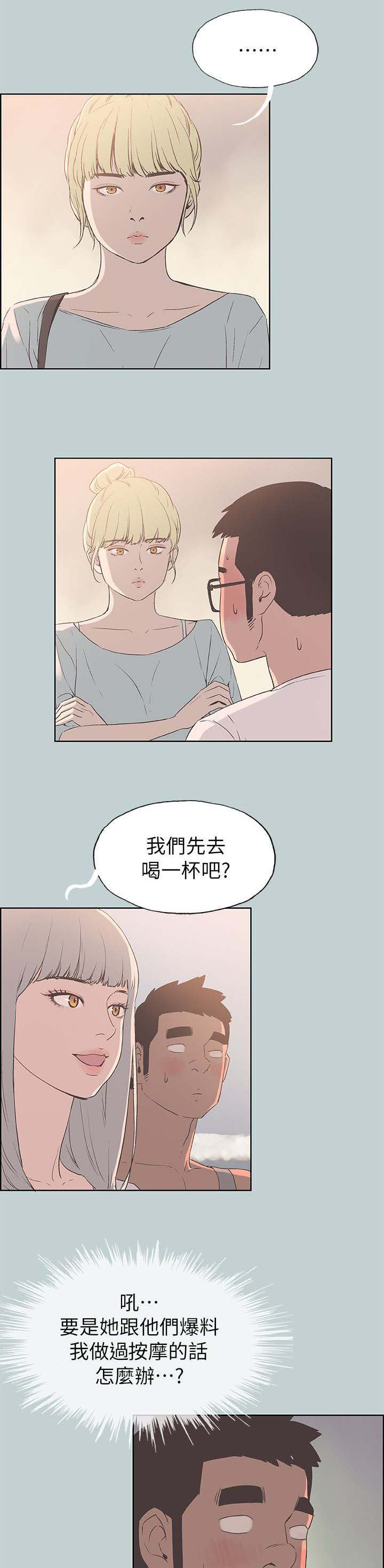第84话4