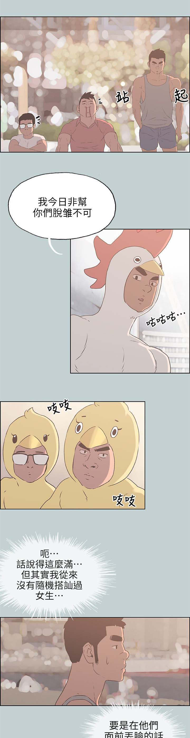 第83话7
