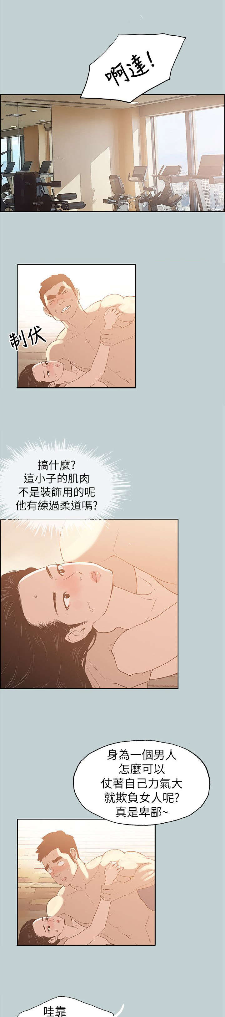 第76话4