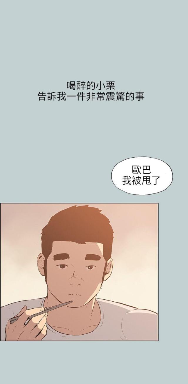 第38话13