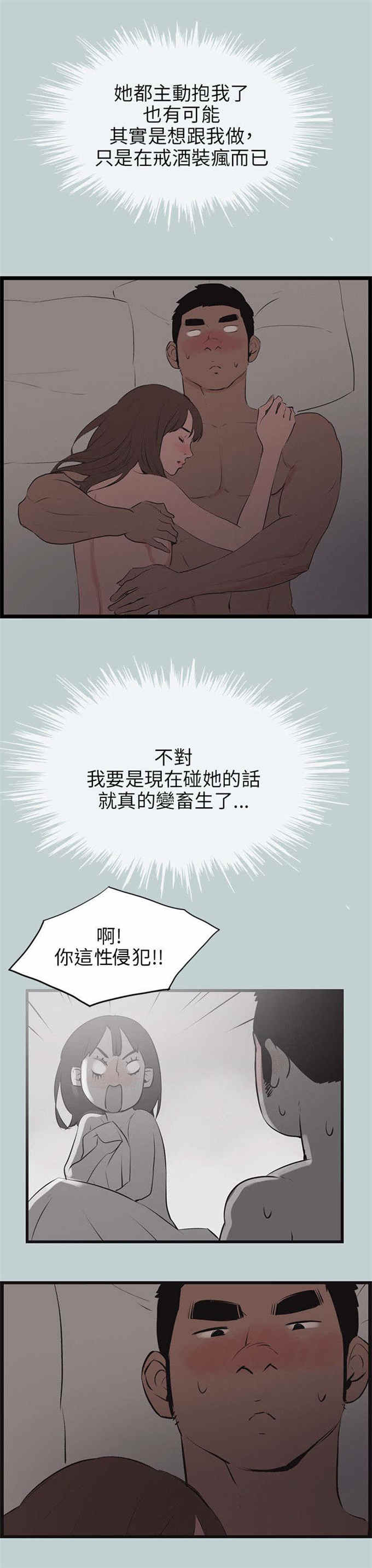 第54话14