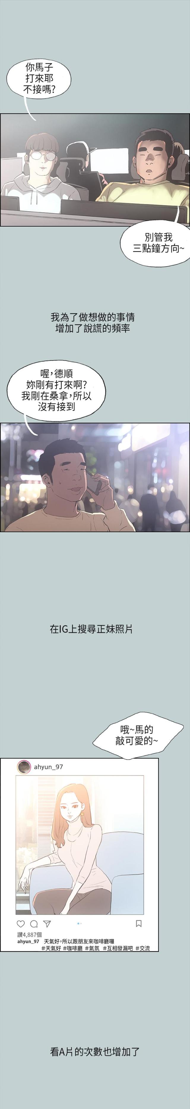 第29话3