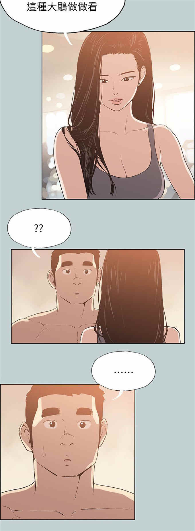 第74话23