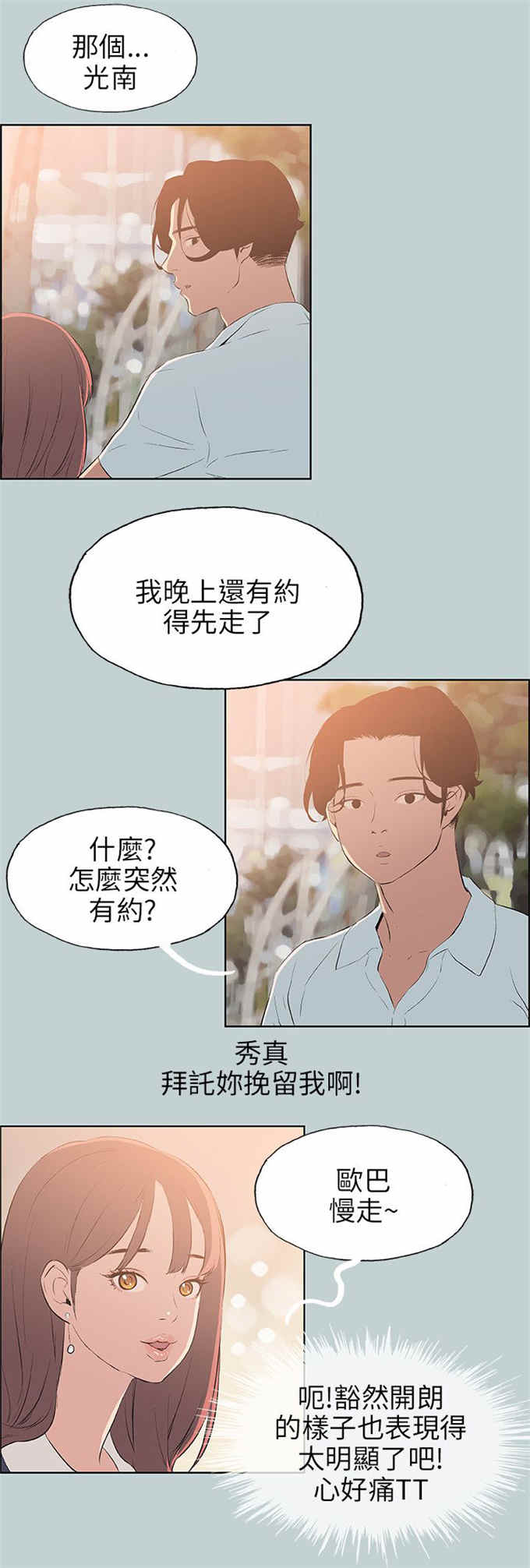 第58话11