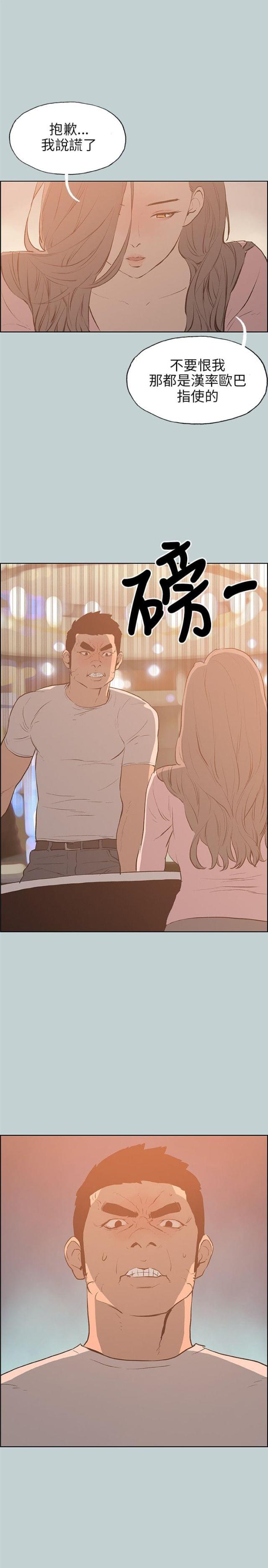 第39话7