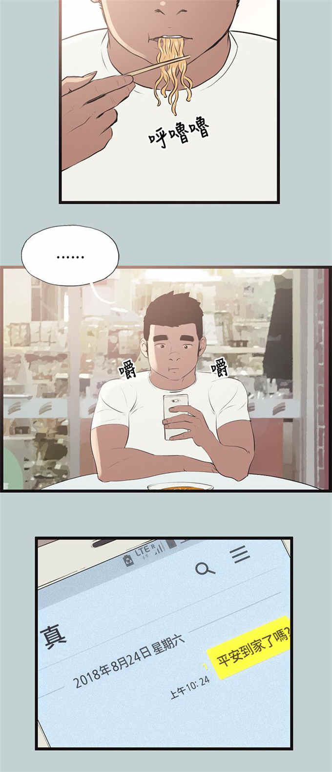 第55话8