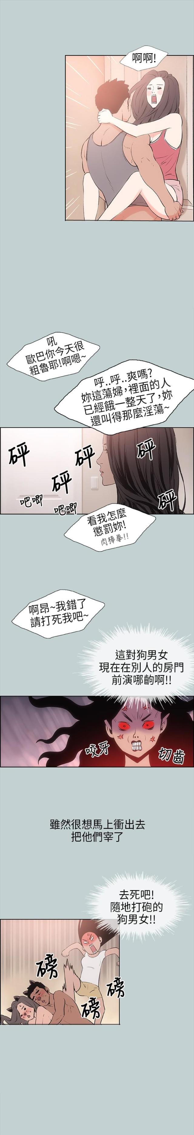 第17话5