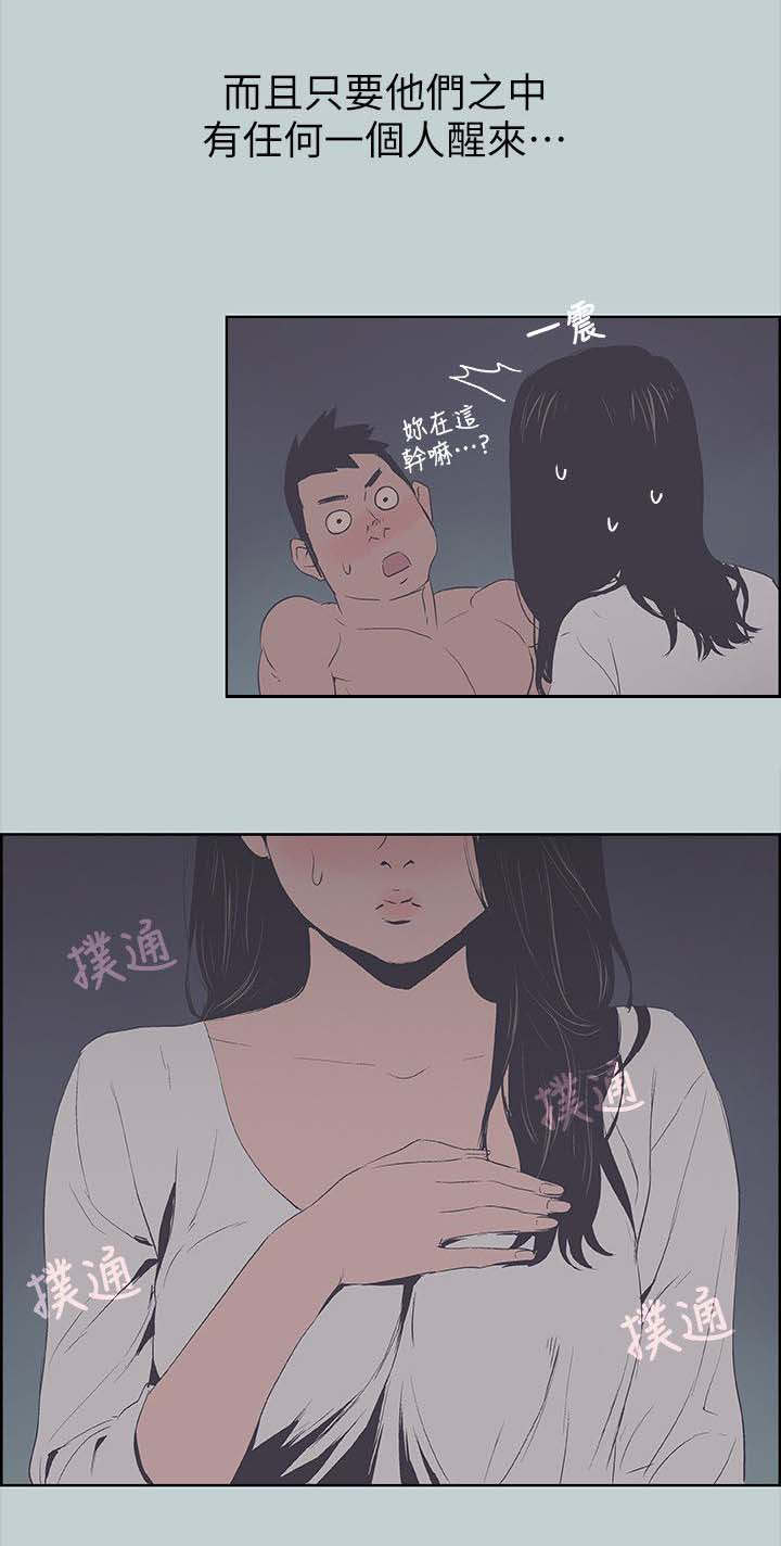 第99话3