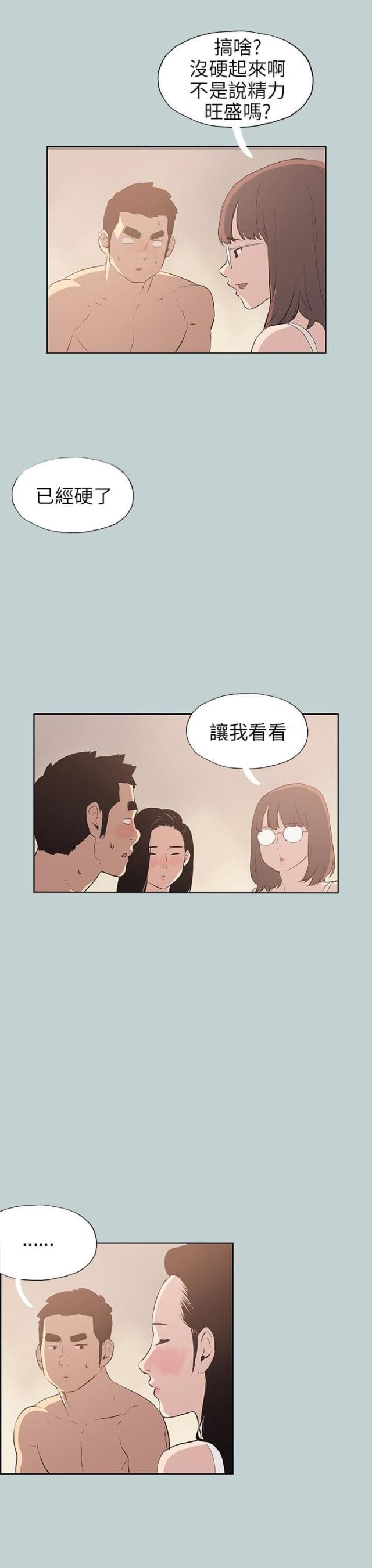 第46话14