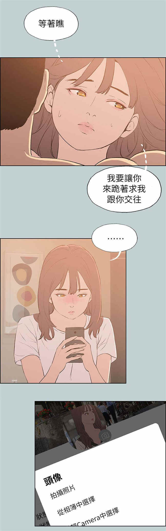 第69话4
