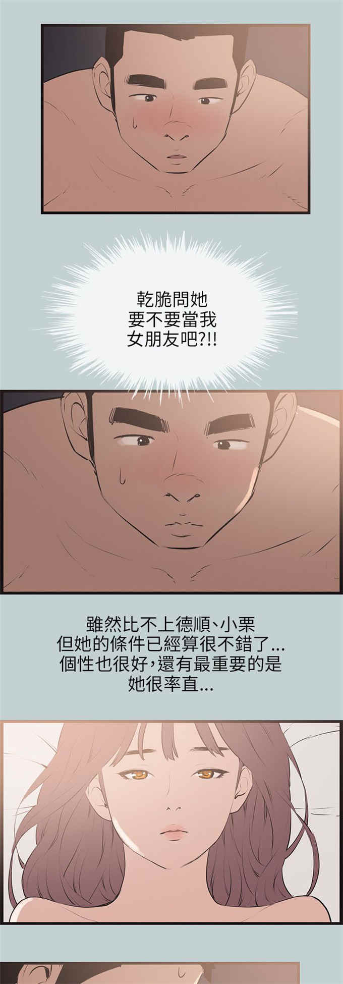 第55话2