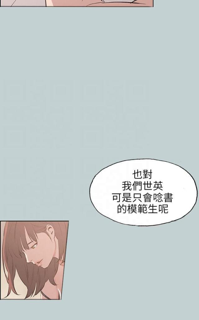 第45话3