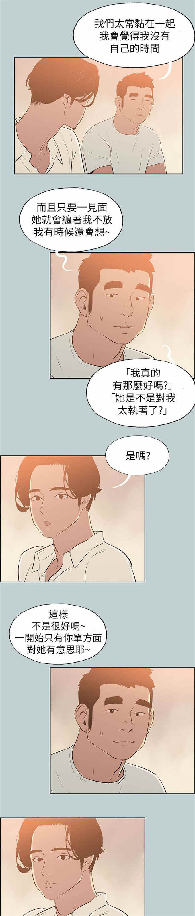 第70话16