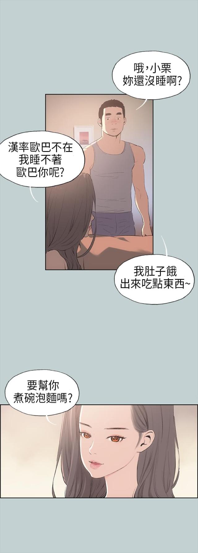 第9话3