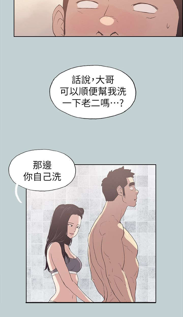 第75话13