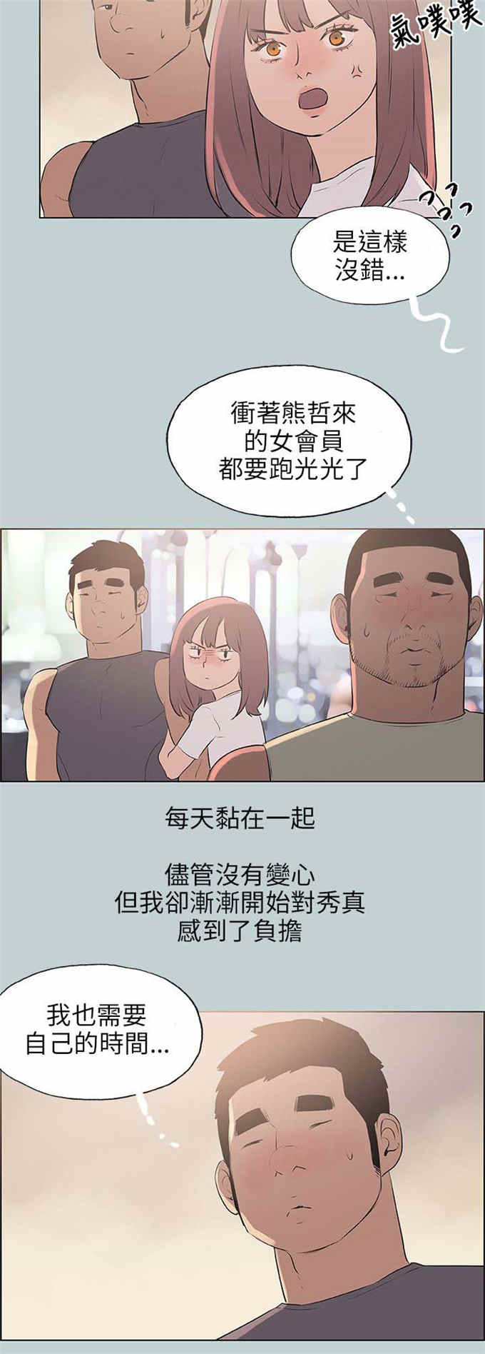 第64话5