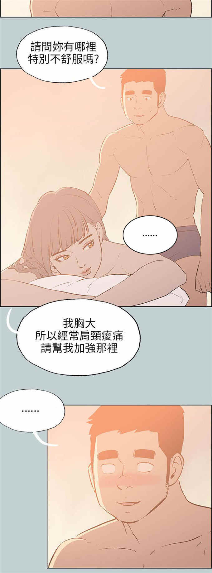 第66话11