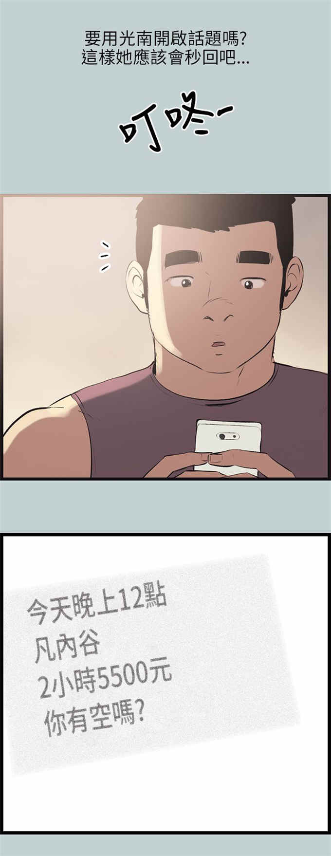 第55话19