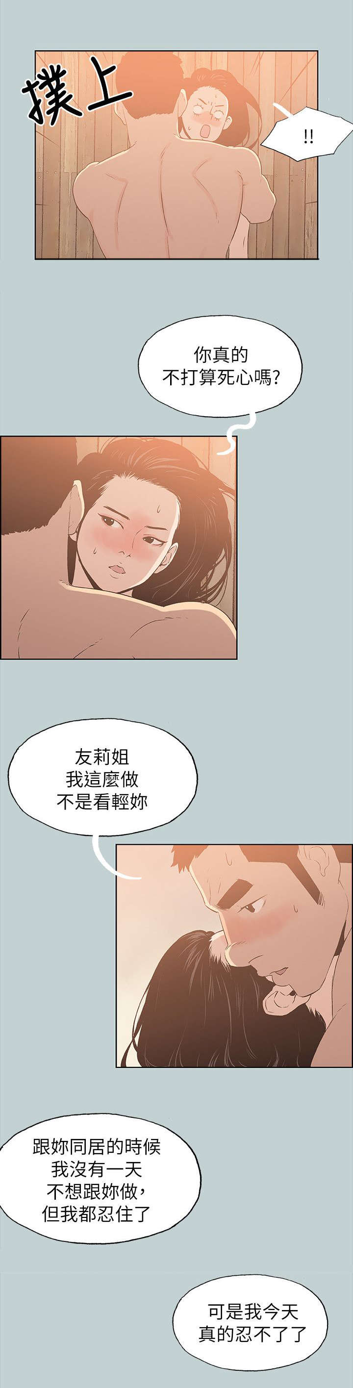 第76话12