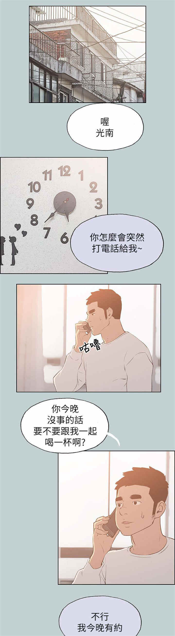 第72话10
