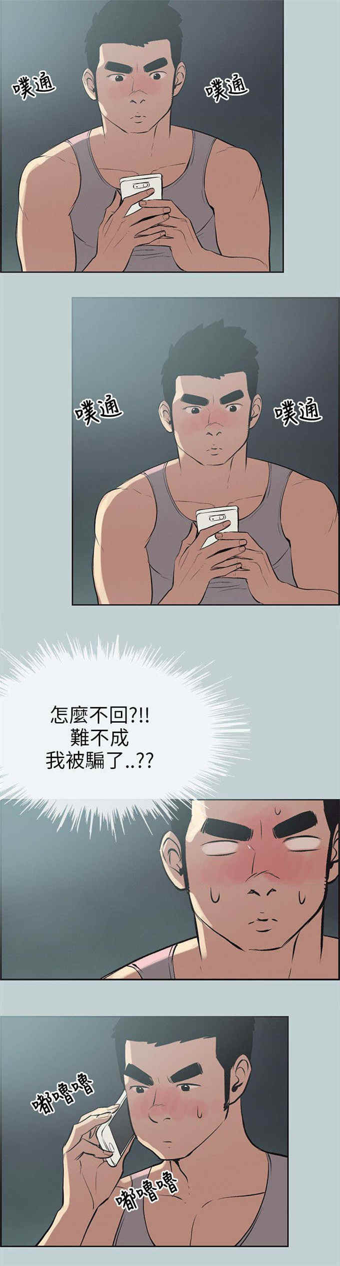 第53话6