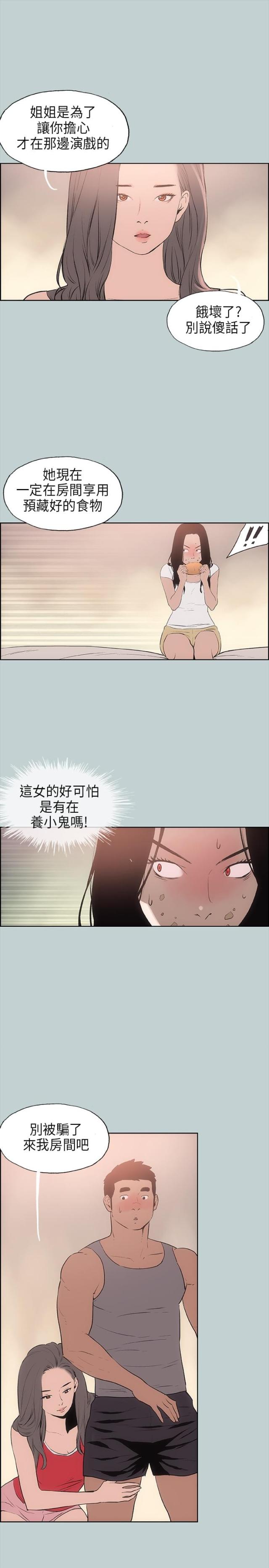 第16话22