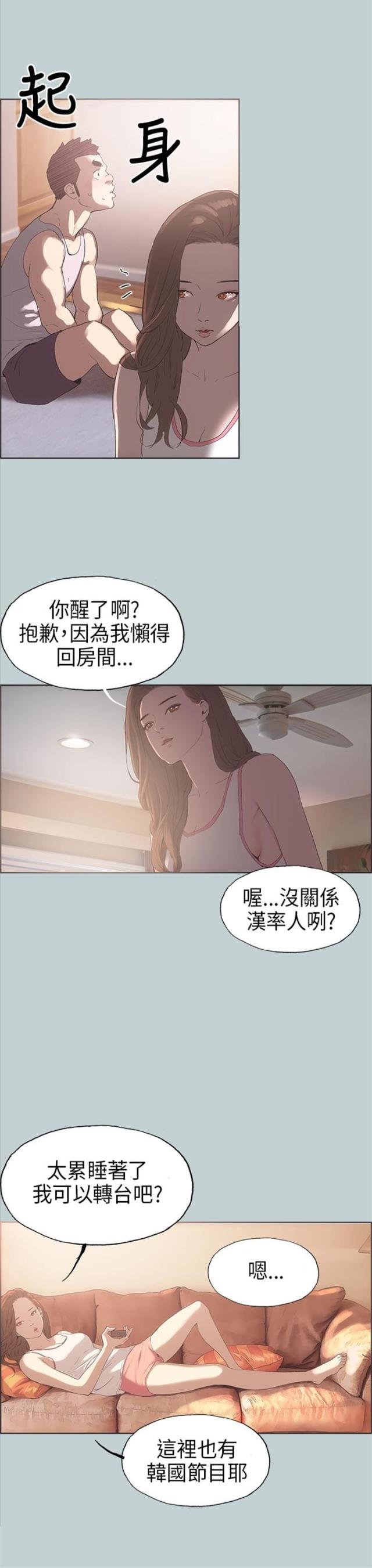 第3话16