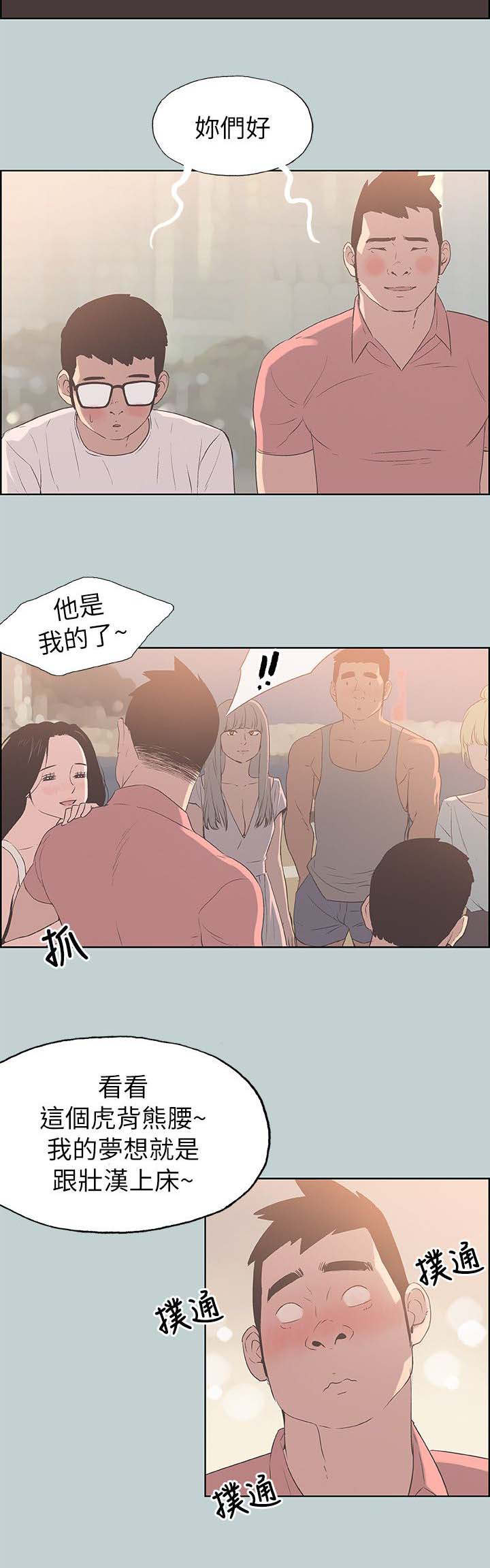第84话3