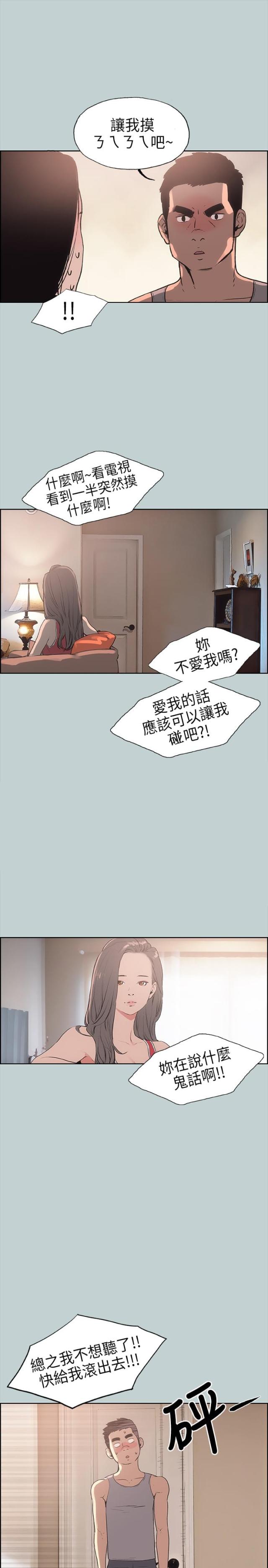 第11话7