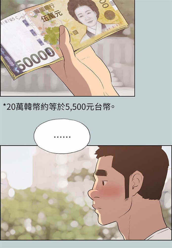 第67话11
