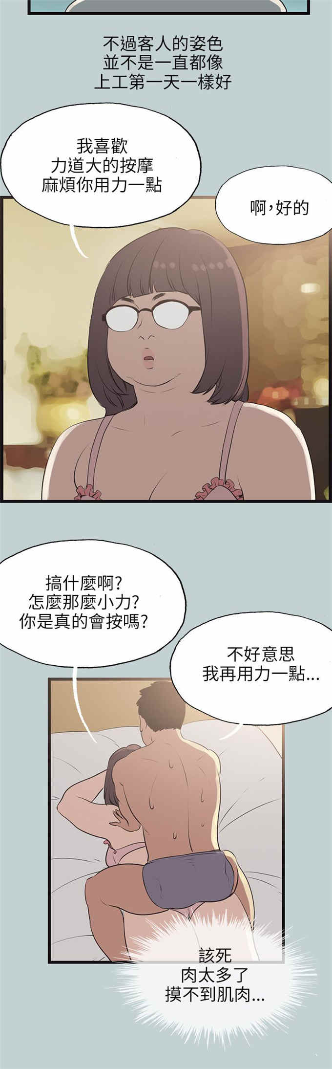 第56话18